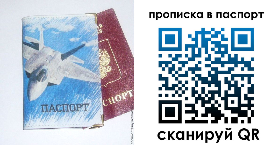 временная регистрация для школы в Твери